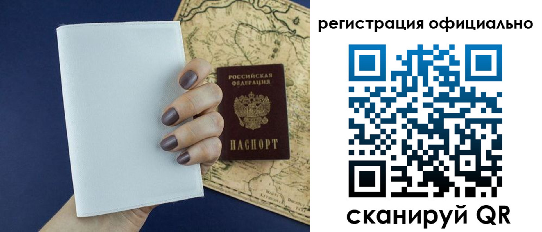 прописка паспорт в Междуреченске