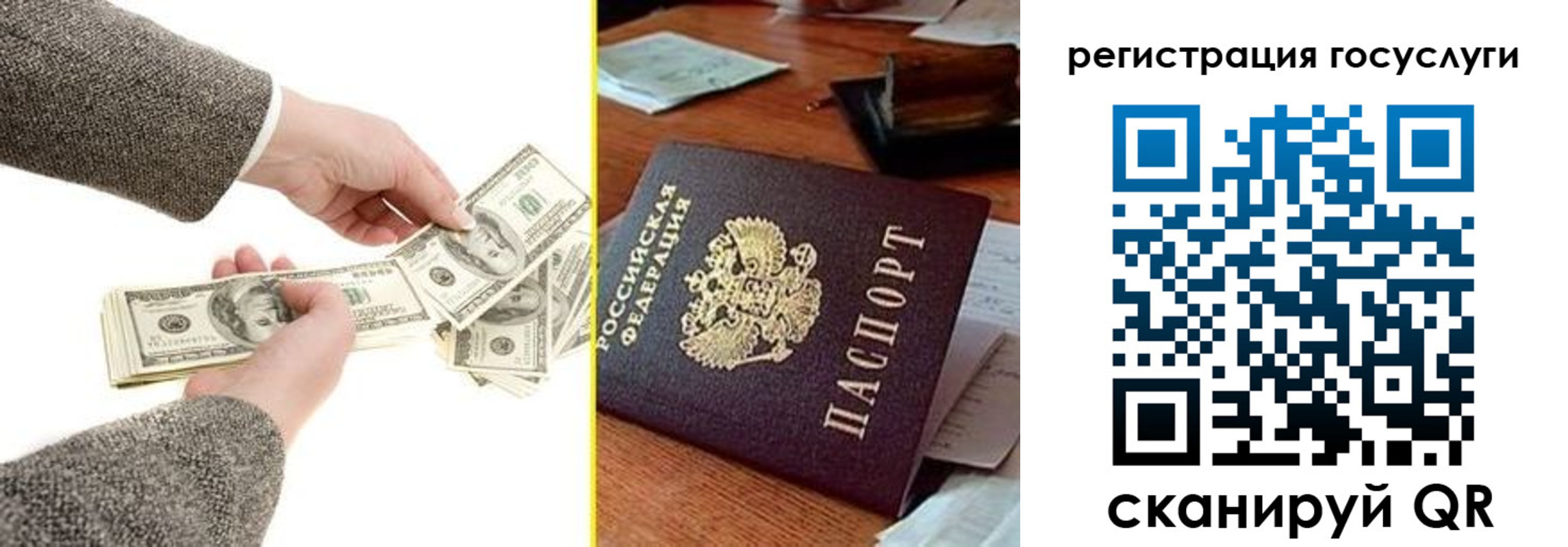пропишу в квартире в Междуреченске