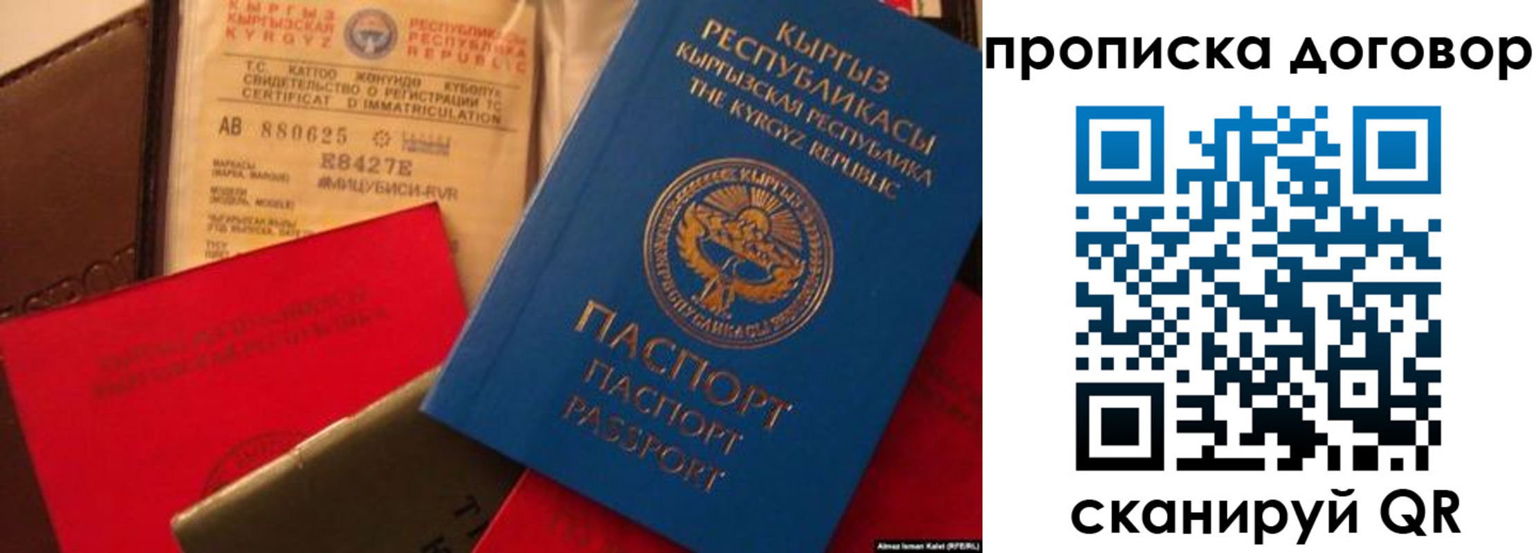 прописка законно в Междуреченске