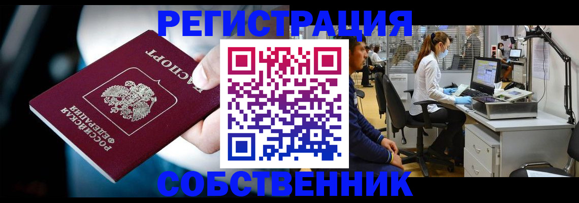 прописка иностранных граждан в Междуреченске