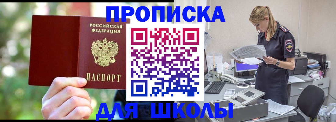 временная регистрация собственник в Междуреченске