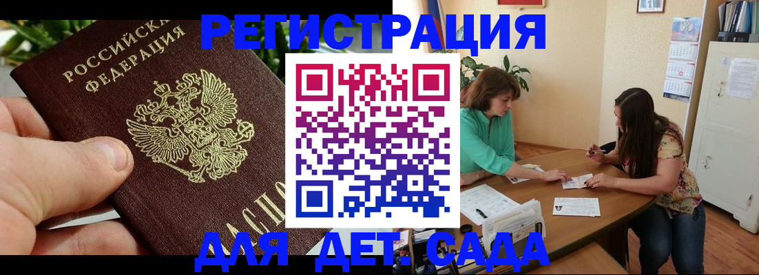 прописка для военкомата в Междуреченске