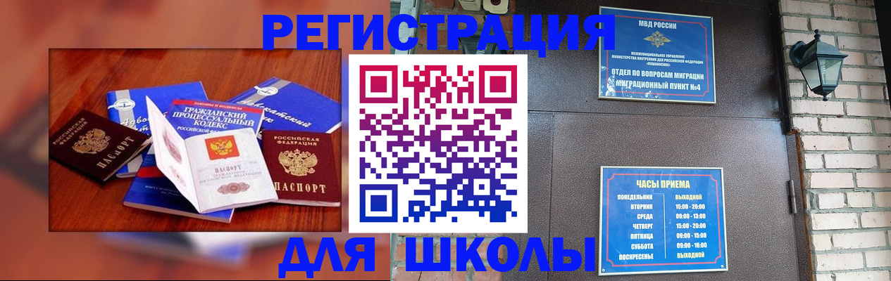 временная регистрация в квартире в Междуреченске